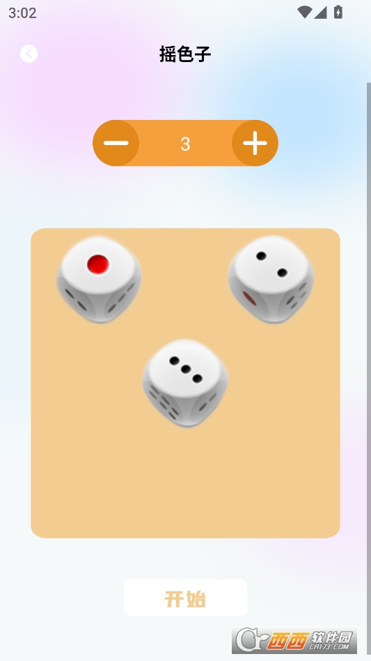 我还在ai聊安卓版 v1.3