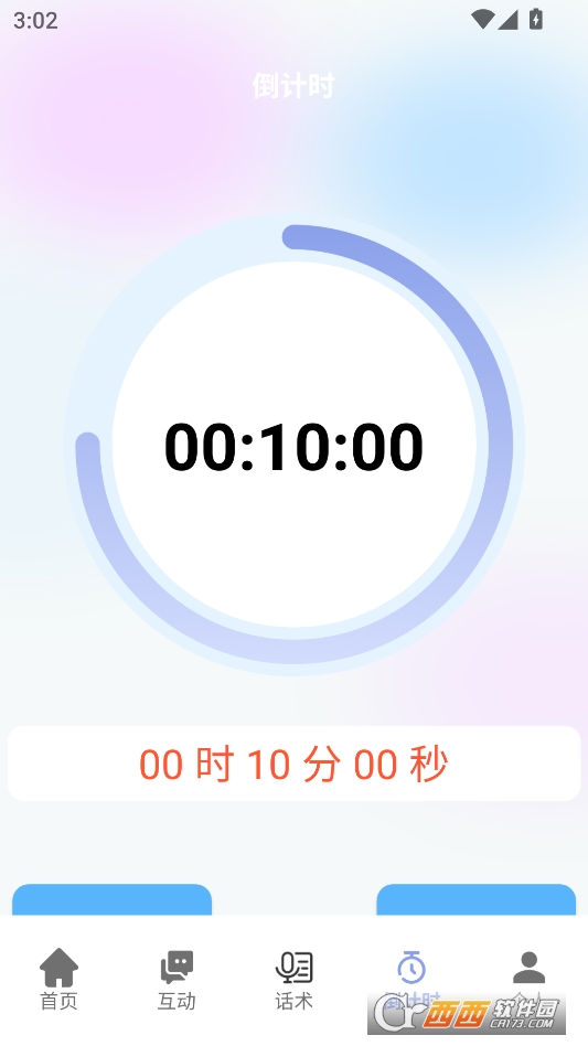 我还在ai聊安卓版 v1.3