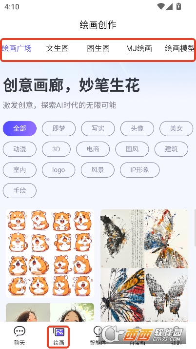 超时代AI智能助手app最新免费版 v2.0.1.0官方版
