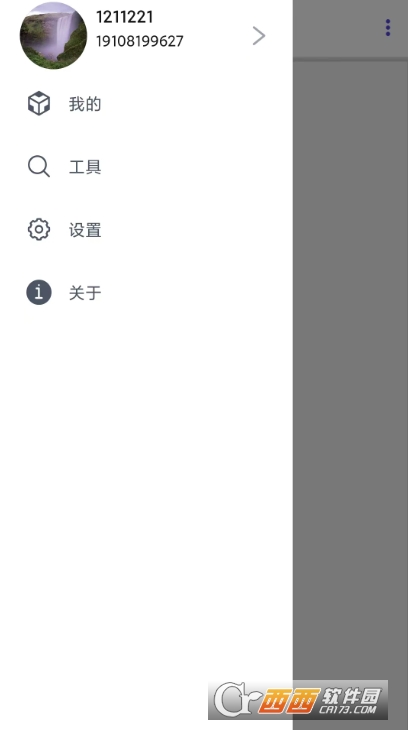 工具匠最新版 v3.3.2