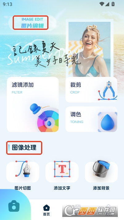 月见影拍app官方正式版 v1.1最新版