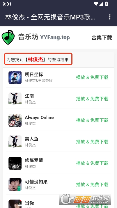 音乐坊app安卓正式版 v1.0全新版