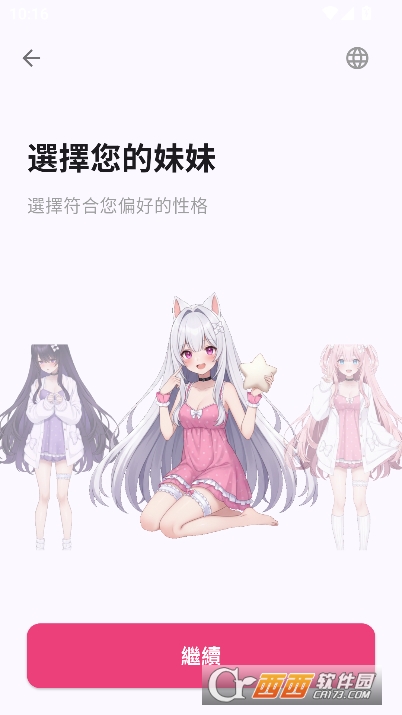 aikoAI伴侣官方中文版 v0.2.1全新版