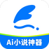 aiС˵����app�ٷ���ʽ��v1.0.3���°�