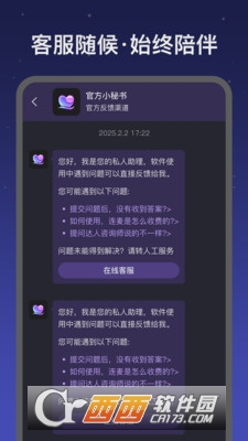 心舟软件安卓版 v1.0.0