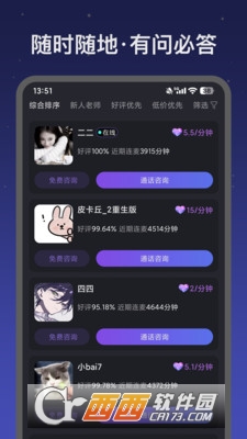 心舟软件安卓版 v1.0.0