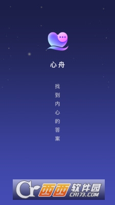 心舟软件安卓版 v1.0.0