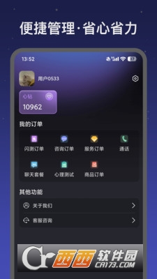 心舟软件安卓版 v1.0.0