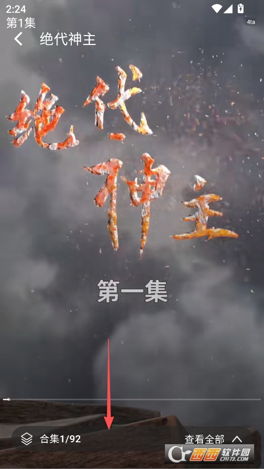 免费解压短剧官方最新版 v3.1.6