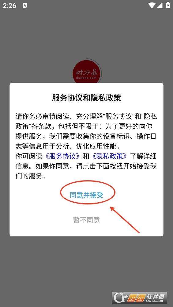 对分易教学平台app下载手机版 v1.0.8官方版