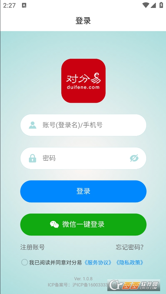 对分易教学平台app下载手机版 v1.0.8官方版
