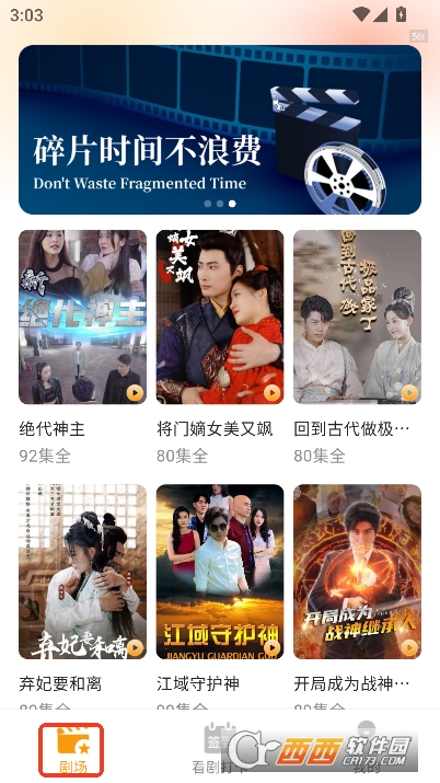 红音免费短剧app2025官方最新版 v3.1.6全新版