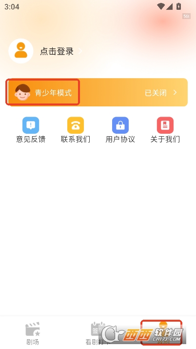 红音免费短剧app2025官方最新版 v3.1.6全新版
