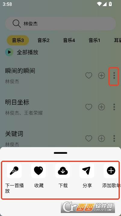 熊.猫音乐暴走版app官方中文版 v1.0.5最新版