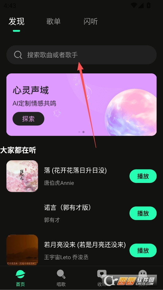 免费汽泡音乐最新版 v1.0.2