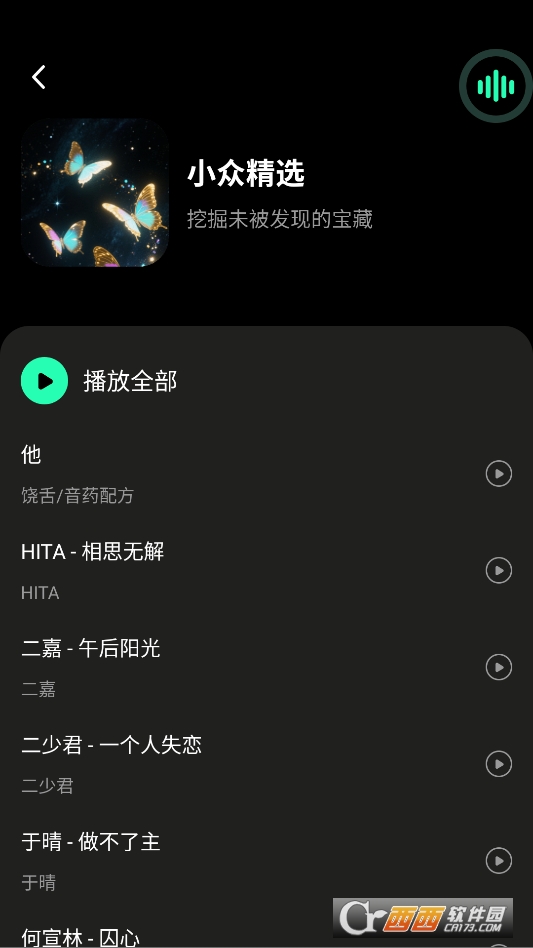 免费汽泡音乐最新版 v1.0.2