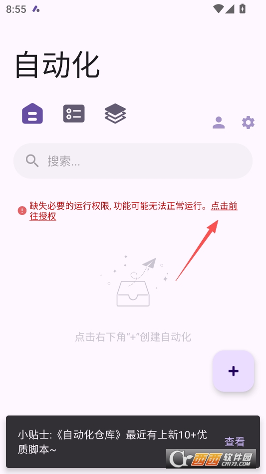 AutoCMD+免费版 v1.3.5