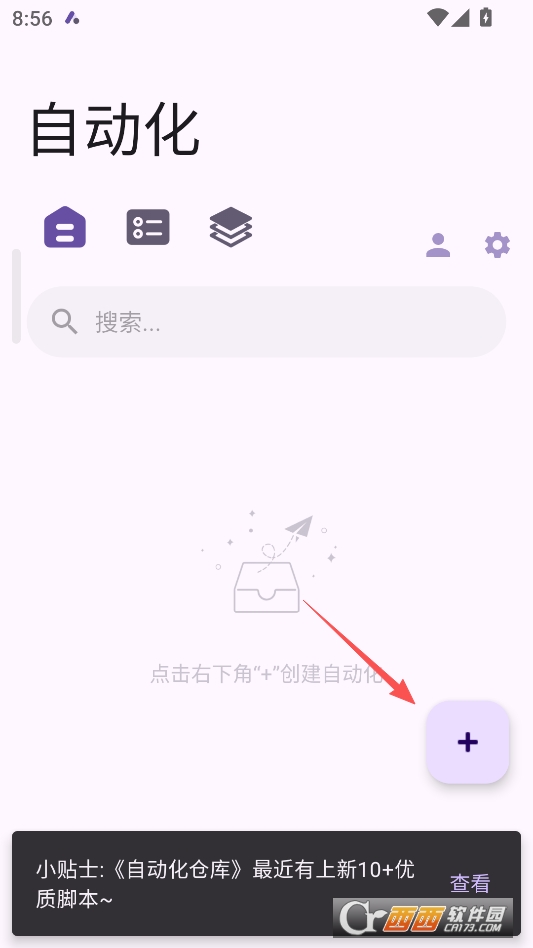 AutoCMD+免费版 v1.3.5