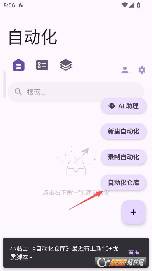 AutoCMD+免费版 v1.3.5