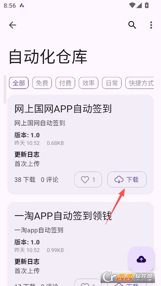 AutoCMD+免费版 v1.3.5