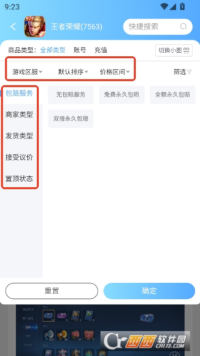 怪多交易app手机版客户端 v1.1最新版