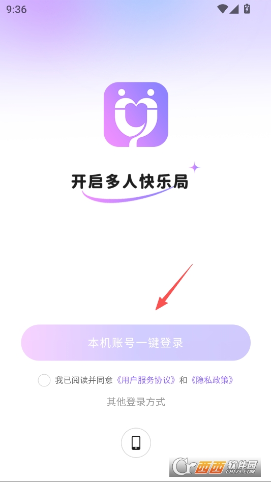 瑶瑶组队平台官方最新版 v3.0.5
