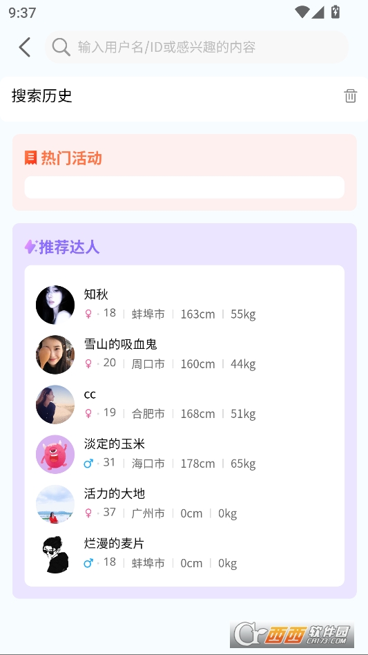 瑶瑶组队平台官方最新版 v3.0.5