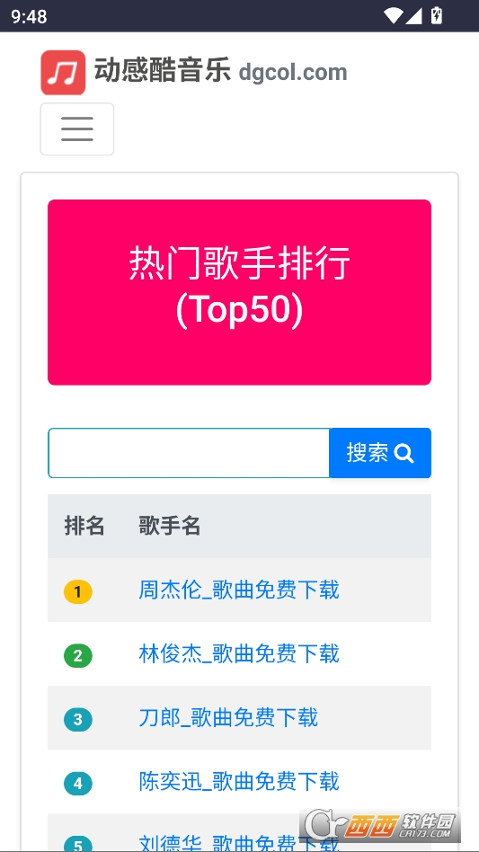 动感酷音乐网极简版 v1.0.0