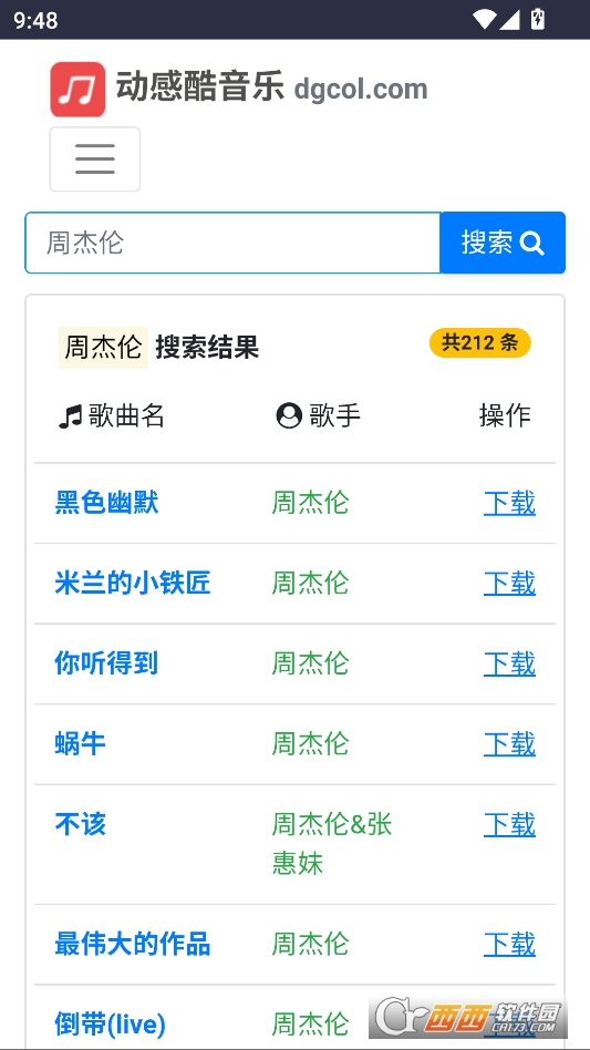 动感酷音乐网极简版 v1.0.0