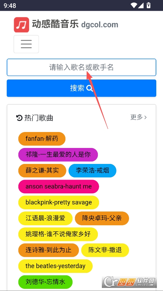 动感酷音乐网极简版 v1.0.0