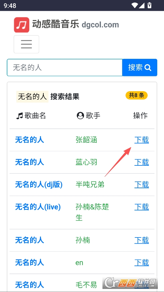 动感酷音乐网极简版 v1.0.0