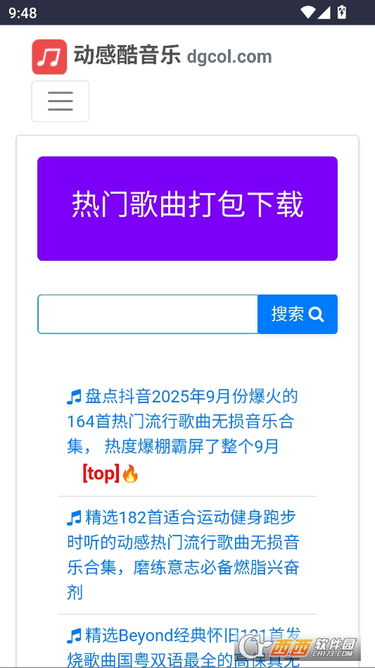 动感酷音乐网极简版 v1.0.0
