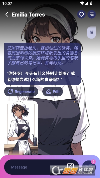 DollyAI女友安卓客户端解限版 v3.2.5中文版