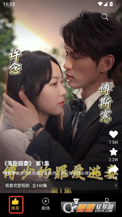 森燕短剧app官方正式版 v1.1.2全新版