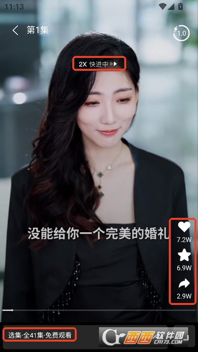 森燕短剧app官方正式版 v1.1.2全新版