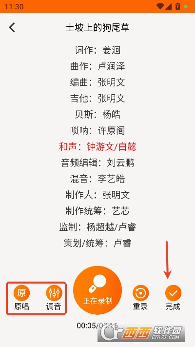 全民唱K大师app最新版 v1.0.0最新版