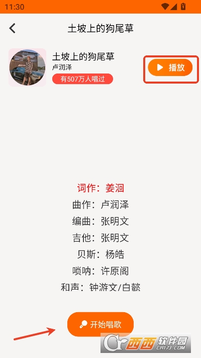 全民唱K大师app最新版 v1.0.0最新版