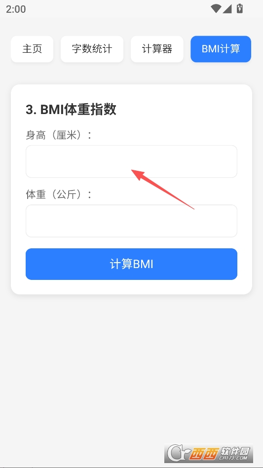云喵工具箱安卓版 v0.0.0_beta.1