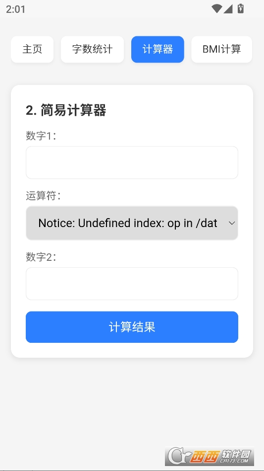 云喵工具箱安卓版 v0.0.0_beta.1