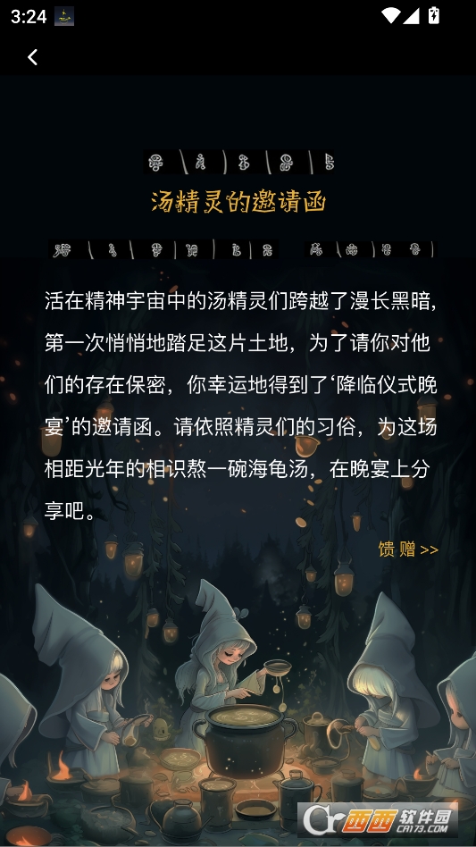 有汤最新版本 v2.6.1