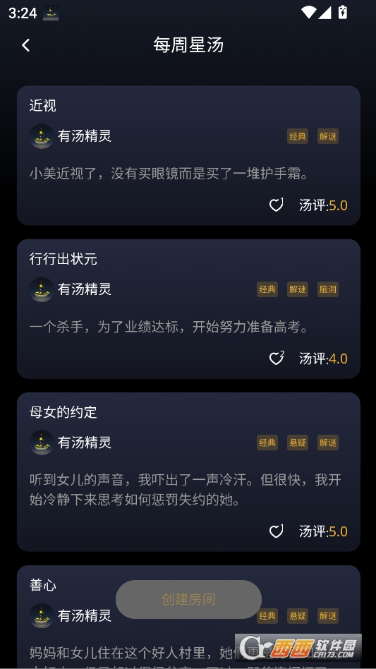 有汤最新版本 v2.6.1