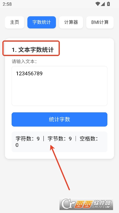 云喵工具箱app安卓测试版 v0.0.0手机版