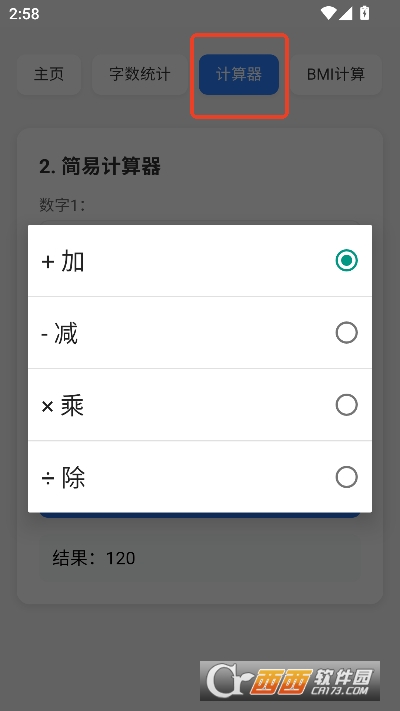 云喵工具箱app安卓测试版 v0.0.0手机版