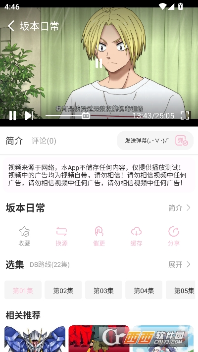 哩哩动漫app安卓版客户端 v1.01全新版