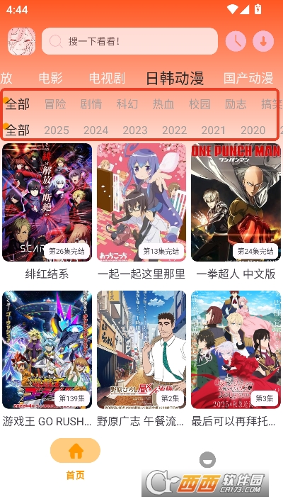 哩哩动漫app安卓版客户端 v1.01全新版