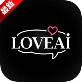 LOVEAI聊天软件最新版