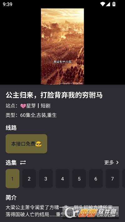 MovieCat播放器官方安卓版 v1.0.0最新版