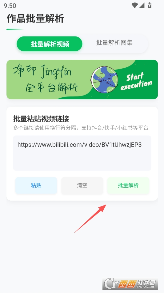 净印去水印去广告版 v1.5