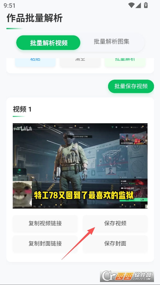 净印去水印去广告版 v1.5