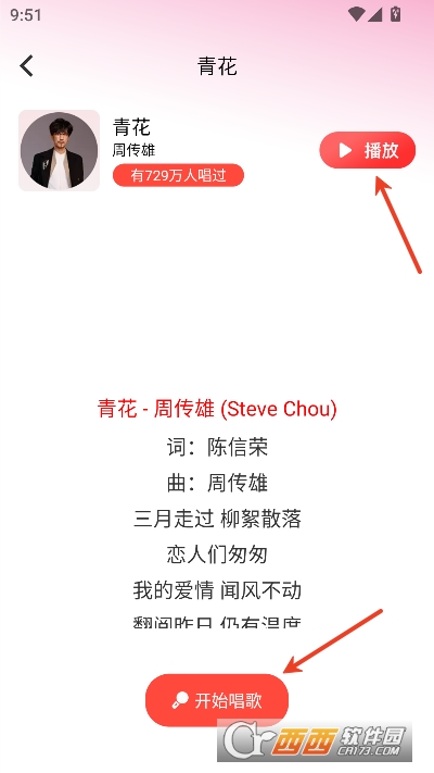 全民免费歌手app官方最新版 v1.0.1安卓版